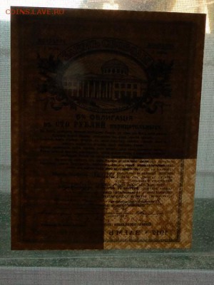 ЗАЕМ СВОБОДЫ 100-РУБ.1917г.С КУПОНАМИ--до.5.3.16-22:00 МСК. - 1917 ЗАЕМ СВОБОДЫ 100-РУБ.19171 (1).JPG