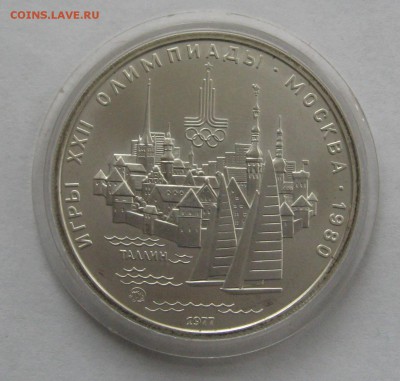 5 руб олимпиада 80 Таллин до 06.03.16 - IMG_8402.JPG