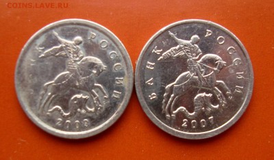 5 копеек ходячки с браками. до 03.03.2016 г. - DSC07384.JPG