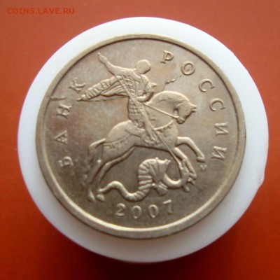 5 копеек ходячки с браками. до 03.03.2016 г. - DSC07381.JPG