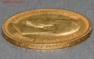 Золотые монеты Николая II - image