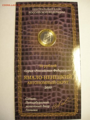 10р.ЯНАО в буклете МАСТЕРВИЖН с подписью до 04.03.16 - P1010011.JPG