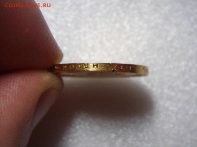 ЗОЛОТО 15 рублей 1897 - DSC04065.JPG