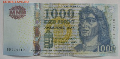 Венгрия 1000 форинтов 2015г(1) до 06.03.16 - IMG_8212.JPG