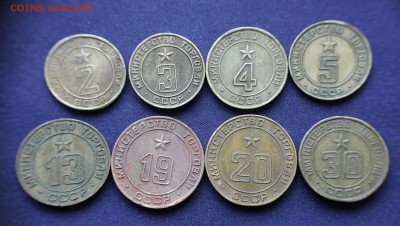 Жетоны Министерства торговли СССР - предпродажная оценка - IMG_0199.JPG