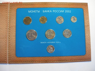 Офиц. набор монет ММД 2002 год с серебр.жетоном до 4.03.16 - P1010035.JPG
