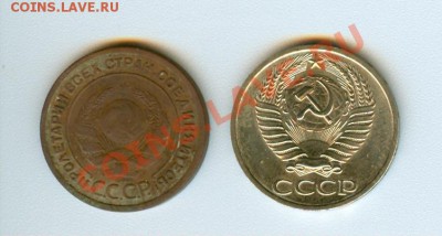 Нечастые монеты СССР на продажу - сканирование0043