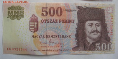 Венгрия 500 форинтов 2010г до 06.03.16 - IMG_8204.JPG