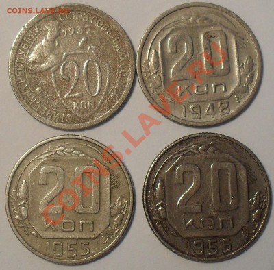 20 копеек СССР(4шт.) до 20.10. в 21:30(мск). - SDC11320.JPG
