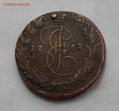 5 копеек 1767 ЕМ нужна оценка состояния - DSCN0819.JPG