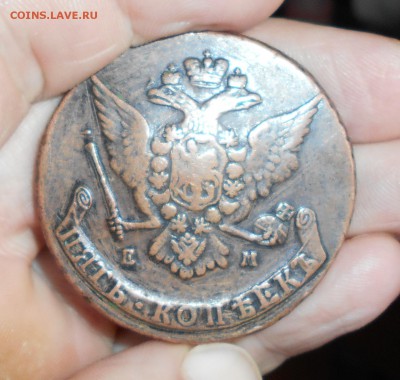 5 копеек 1767 ЕМ нужна оценка состояния - DSCN0814.JPG