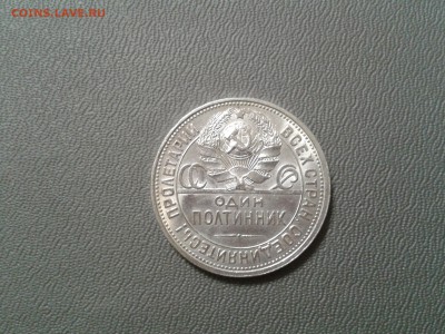 50 копеек 1927 года - 2016-02-20 22.24.57
