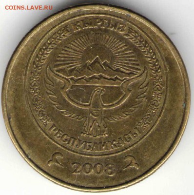 Киргизия. 50 тыйын 2008 г. в 24.00 07.03.16 г. - инострань2