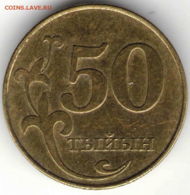 Киргизия. 50 тыйын 2008 г. в 24.00 07.03.16 г. - инос
