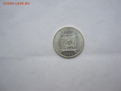 10 крон Чехословакия 1932 г серебро по фиксу - IMG_2604[1].JPG