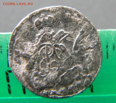 5 копеек 1757 серебро - DSCN2813.JPG