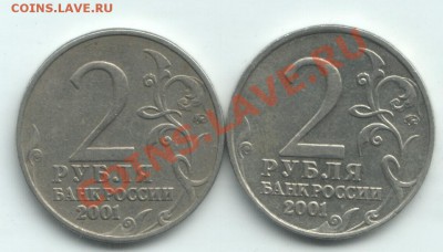 2 руб Гагарин вопрос по Шт. - Scan-101017-0005