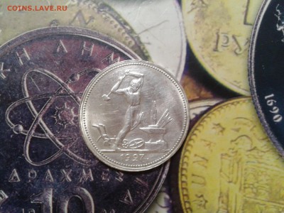 50 копеек 1927 года - 2016-03-01 17.33.20