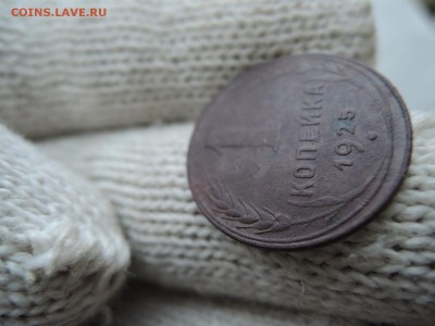 1 коп 1925 до 04.03.16  22-00 - DSCN2841.JPG