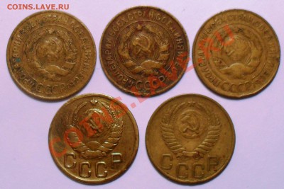3 копейки СССР(5шт.) до 20.10. в 21:30(мск). - SDC11349.JPG