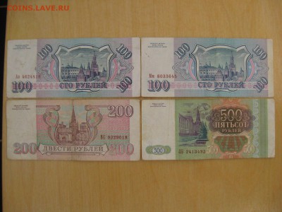 100, 200 и 500 Рублей 1993 года! (52 штуки) - IMG_6142.JPG