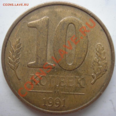10к1991гкчп двусторонний раскол-предпродажная - P1010017.JPG
