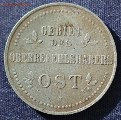 С 1 руб. ГЕРМАНИЯ 3 копейки OST 1916г.ОККУПАЦИЯ до 7.03 - IMG_0326.JPG