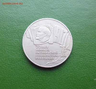 5 руб 1987г ВОСР ( шайба ) до 5.03.16г в 22.10 мск - IMG_20160301_185732.JPG