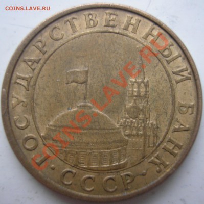 10к1991гкчп двусторонний раскол-предпродажная - P1010013.JPG