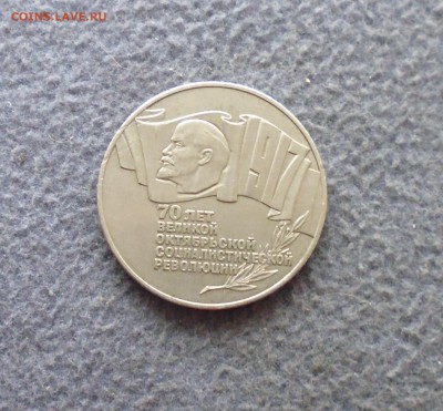 5 руб 1987г ВОСР ( шайба ) до 5.03.16г в 22.10 мск - IMG_20160301_185258.JPG