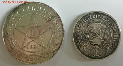 Рубль 1921 аг,  полтинники разные - IMG_20160301_173940