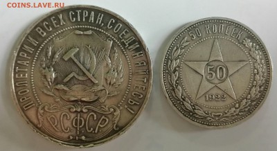 Рубль 1921 аг,  полтинники разные - IMG_2