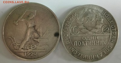 Рубль 1921 аг,  полтинники разные - IMG_20160301_180111