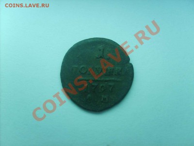 Оцените полушку 1797 ам. - S5000001_thumb
