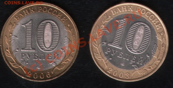 чем так изголялись на 10р биметалл? - 10rub