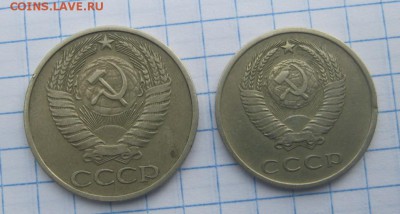 20 копеек 1970 ,50 копеек 1975 г - IMG_0534.JPG