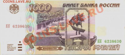 Кораблики на банкнотах - россия_1000руб_1