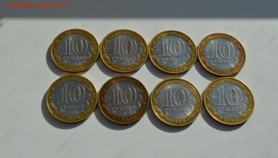 10 рублей БИМ города(разные 8шт) до 04.03.16. в 22:00 МСК - DSC_2550.JPG