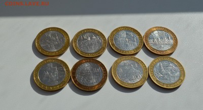 10 рублей БИМ города(разные 8шт) до 04.03.16. в 22:00 МСК - DSC_2547.JPG