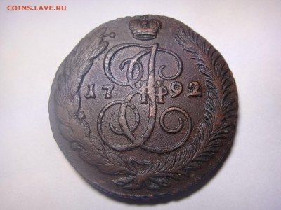 5 копеек 1792  АМ. Оцените пятачок!!! - DSC00922.JPG