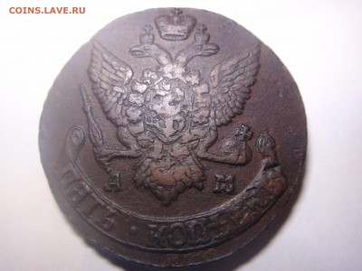 5 копеек 1792  АМ. Оцените пятачок!!! - DSC00923.JPG