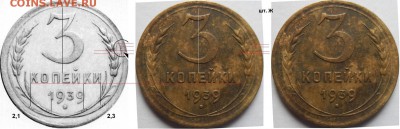 3к 39 шт.1.1 Ж Ф-63 и 3к 49 шт.3.12 ф-(100) оценка - 3к39 (шт. Ж, сравнение)