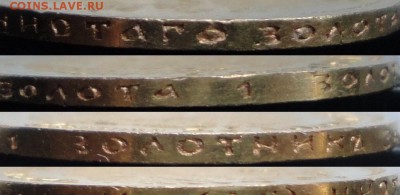 Золотые монеты Николая II - image