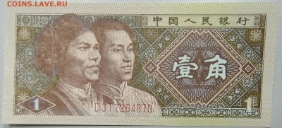 КИТАЙ - 1 джао 1980 г. пресс до 07.03 в 22:00 - DSCN3174.JPG