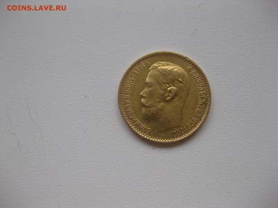 РОССИЯ,5 рублей 1899г(ФЗ)!до 5.03.2016 - IMG_2322.JPG