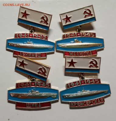 Корабли и подводные лод флота ссср 4 шт.  До 8.03.16 в 22.00 - 20160301_174139-1