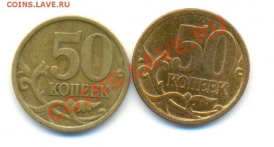50 КОПЕЕК 2005 С-П ШТ.2.22Б, 2008 ШТ.3.1 ДО 21.10 22.00мск - Изображение 265