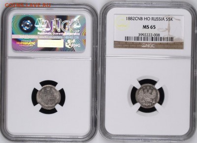 5 копеек 1882 в слабе NGC MS65 !! до 03.03.2016 в 22:00 - 5 коп 1882 MS65.JPG