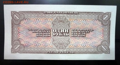 1 рубль 1938 года до 04.03.2016 22:00 (мск) - P1030423.JPG