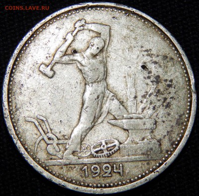 1 рубль 1924. Подскажите по штемпелю! - шт2